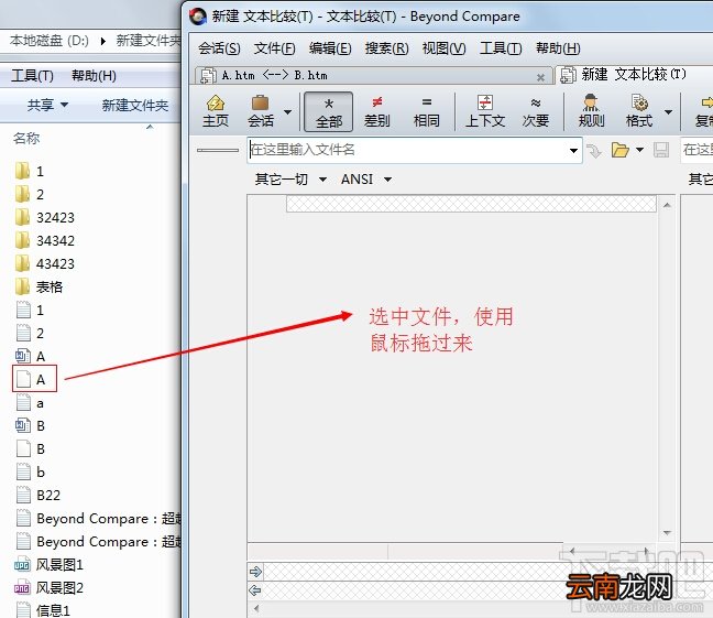 如何用Beyond Compare比较代码 代码如何比较？