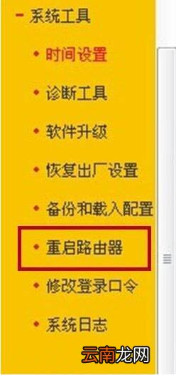 win7电脑中路由器打开ssid广播具体操作流程