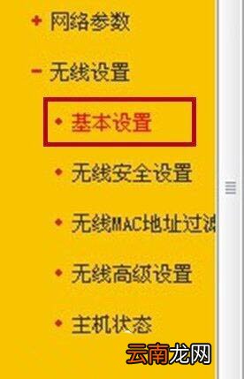 win7电脑中路由器打开ssid广播具体操作流程