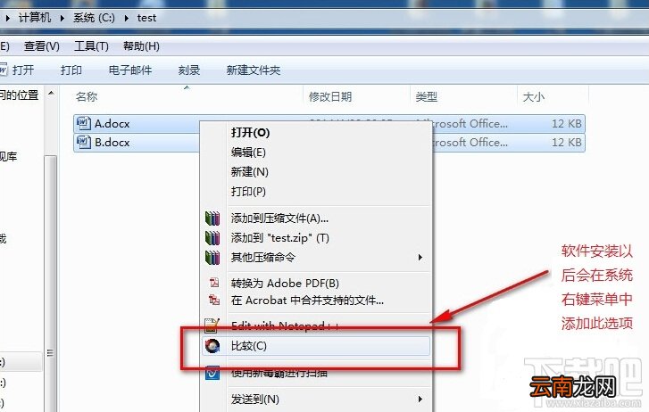 怎样用Beyond Compare比较两个Word文件?两个Word文件如何比较
