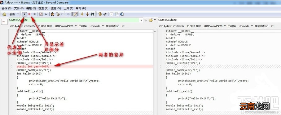 怎样用Beyond Compare比较两个Word文件?两个Word文件如何比较