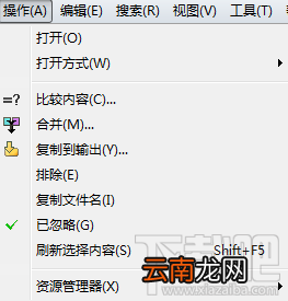Beyond Compare文件夹合并会话菜单介绍