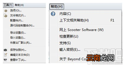 Beyond Compare文件夹合并会话菜单介绍