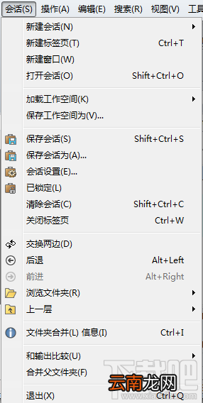 Beyond Compare文件夹合并会话菜单介绍