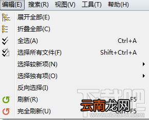 Beyond Compare文件夹合并会话菜单介绍