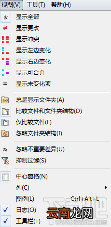 Beyond Compare文件夹合并会话菜单介绍