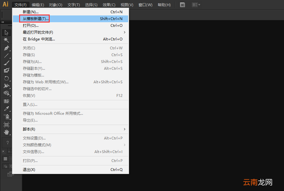 AI中使用模板快速制作图形具体操作方法