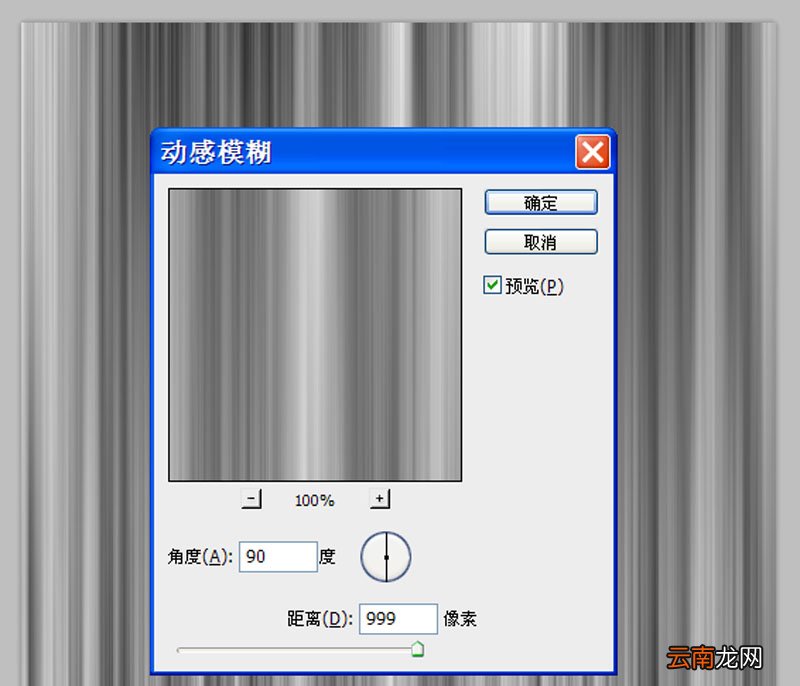 使用Photoshop制作出一个平和光线效果具体操作方法
