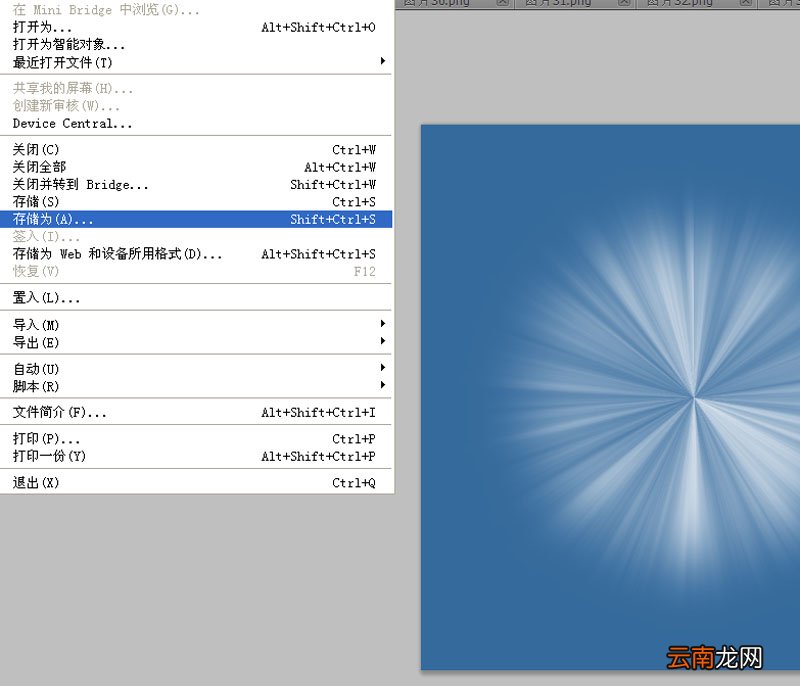 使用Photoshop制作出一个平和光线效果具体操作方法