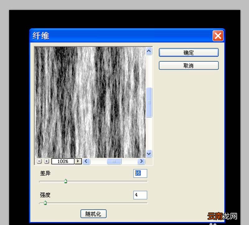 使用Photoshop制作出一个平和光线效果具体操作方法