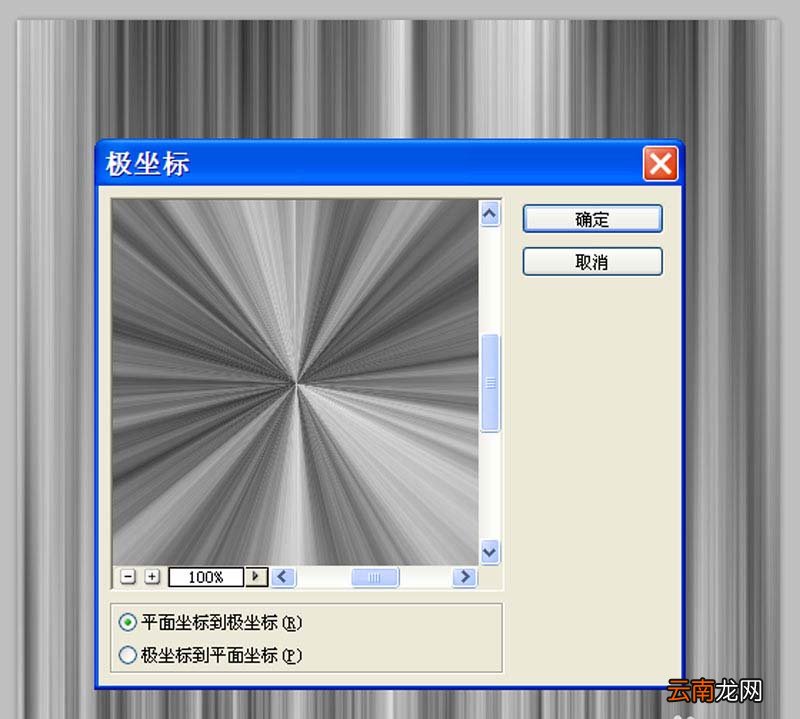 使用Photoshop制作出一个平和光线效果具体操作方法