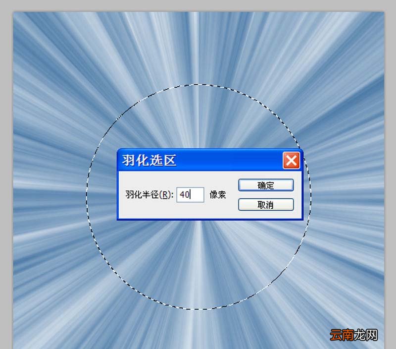 使用Photoshop制作出一个平和光线效果具体操作方法