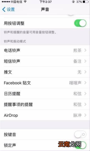 苹果手机如何开启键盘声音