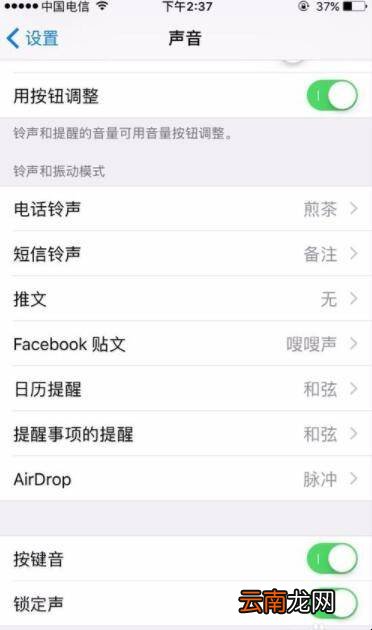 苹果手机如何开启键盘声音