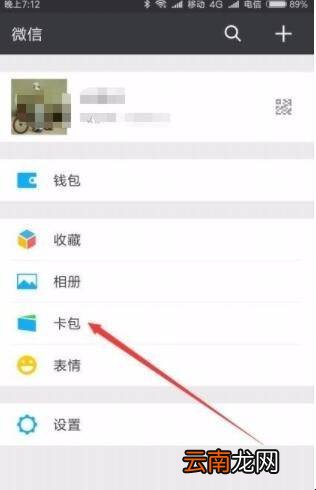微信电子发票在哪里看