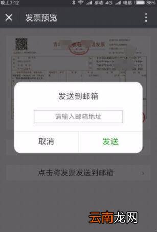 微信电子发票在哪里看