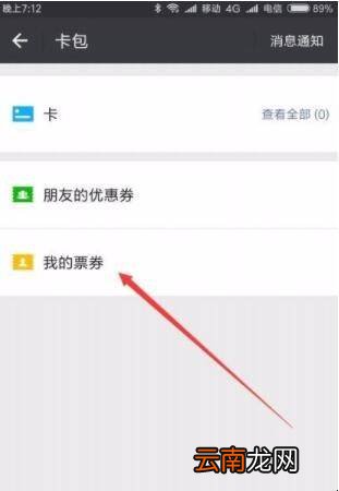 微信电子发票在哪里看
