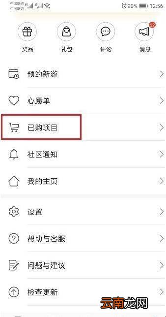 华为手机怎么查看以前卸载过的应用
