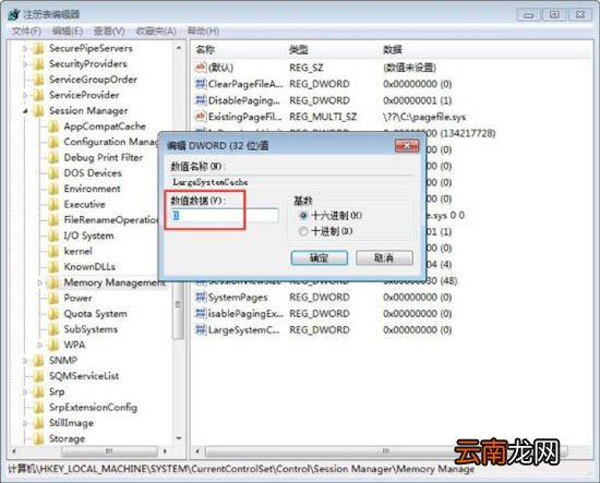 win7系统中玩qq游戏提示chnchess.exe遇到问题详细处理方法