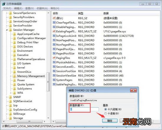 win7系统中玩qq游戏提示chnchess.exe遇到问题详细处理方法