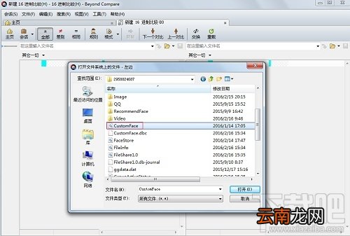 如何用Beyond Compare比较十六进制文件？