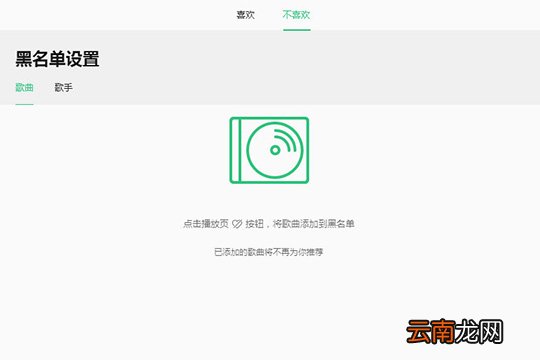 QQ音乐中找到每日推荐具体操作方法