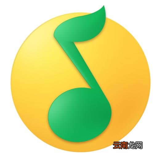 QQ音乐中找到每日推荐具体操作方法