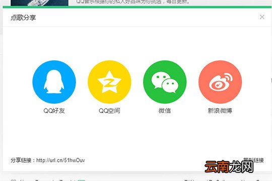 QQ音乐中找到每日推荐具体操作方法