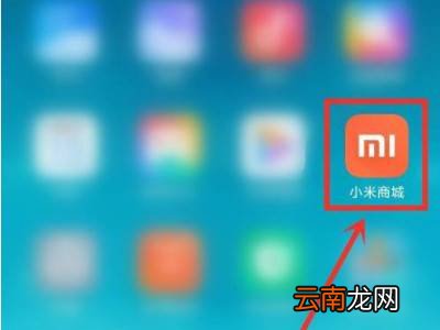 小米玩机技巧在哪里