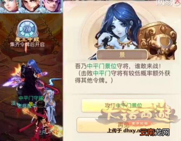 大话西游手游魔王窟副本怎么玩？魔王窟中殿玩法攻略