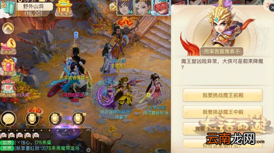 大话西游手游魔王窟副本怎么玩？魔王窟中殿玩法攻略