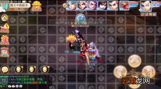 大话西游手游魔王窟副本怎么玩？魔王窟中殿玩法攻略