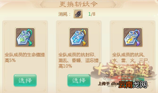 大话西游手游魔王窟副本怎么玩？魔王窟中殿玩法攻略