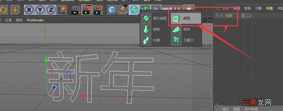 C4D制作出球体组成文字具体操作方法