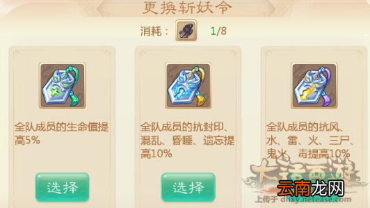 大话西游手游魔王窟副本前殿玩法流程攻略