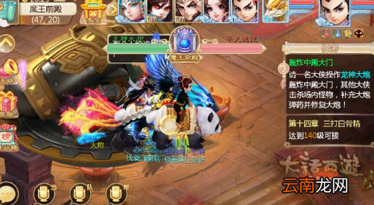 大话西游手游魔王窟副本前殿玩法流程攻略
