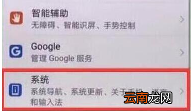 华为畅享9设置时间具体操作步骤