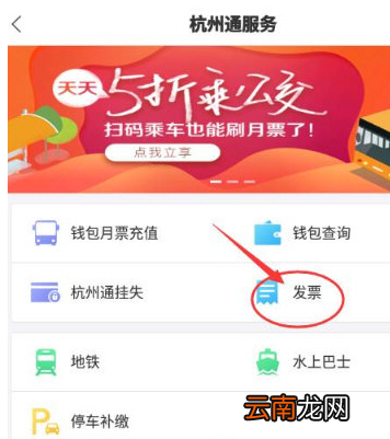 杭州市民卡中保存发票具体操作方法