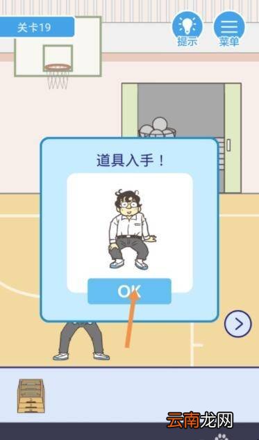 我要翘课第19关怎么过