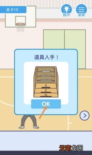 我要翘课第19关怎么过