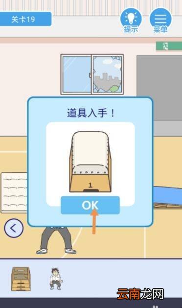 我要翘课第19关怎么过