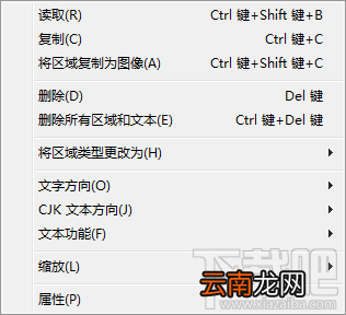 ABBYY FineReade提高OCR质量的技巧之区域未正确检测