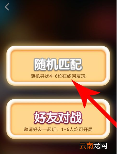 全民K歌中使用抢麦功能具体操作方法