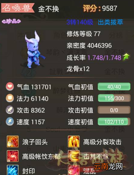 大话西游手游无差别套路破解 简单四招破解玄通大力