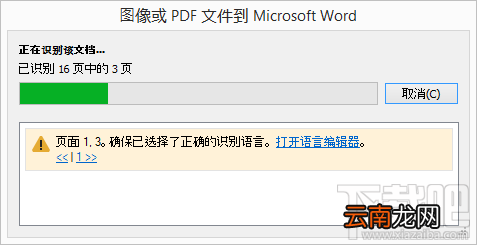详解ABBYY FineReader 12内置的自动化任务