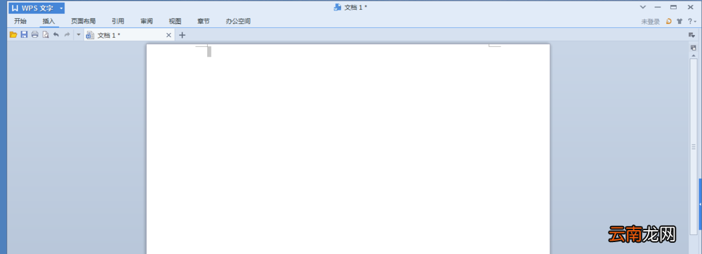 WPS文章内插入数字编号具体步骤介绍