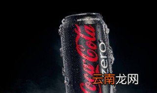 无糖可乐是碳酸饮料吗 无糖可乐简单介绍