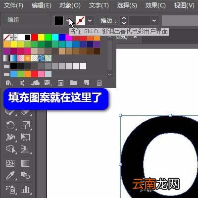 ai为图案填充文字具体步骤介绍