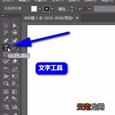 ai为图案填充文字具体步骤介绍