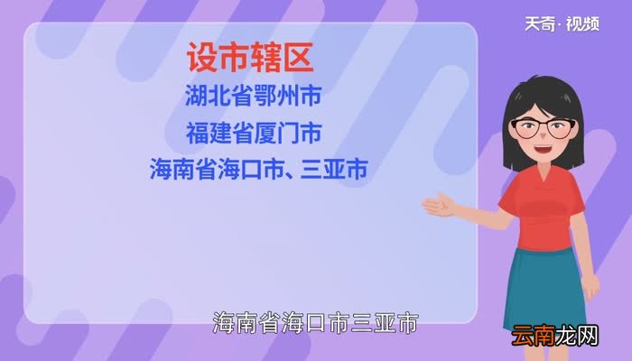 设区市是什么意思 设区市的概念是什么